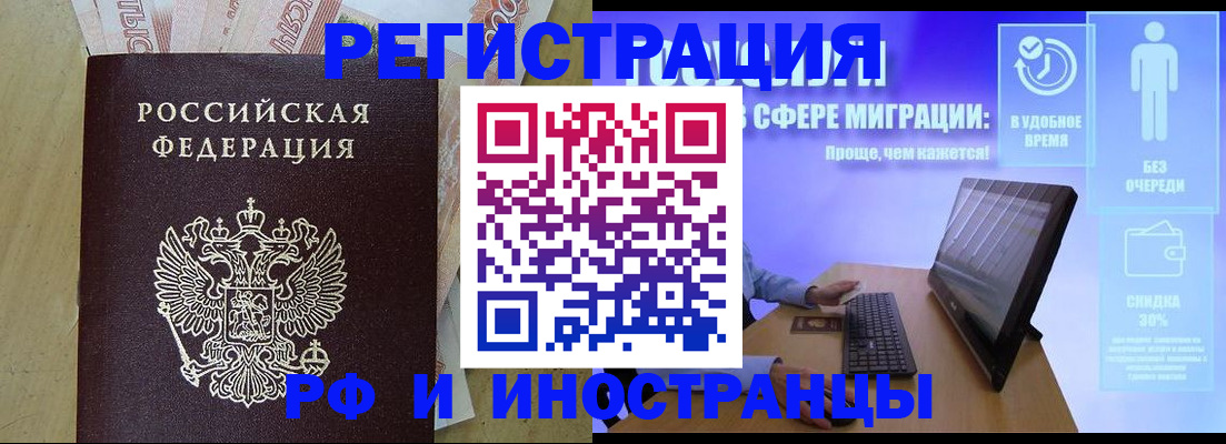 где прописаться в Горно-Алтайске