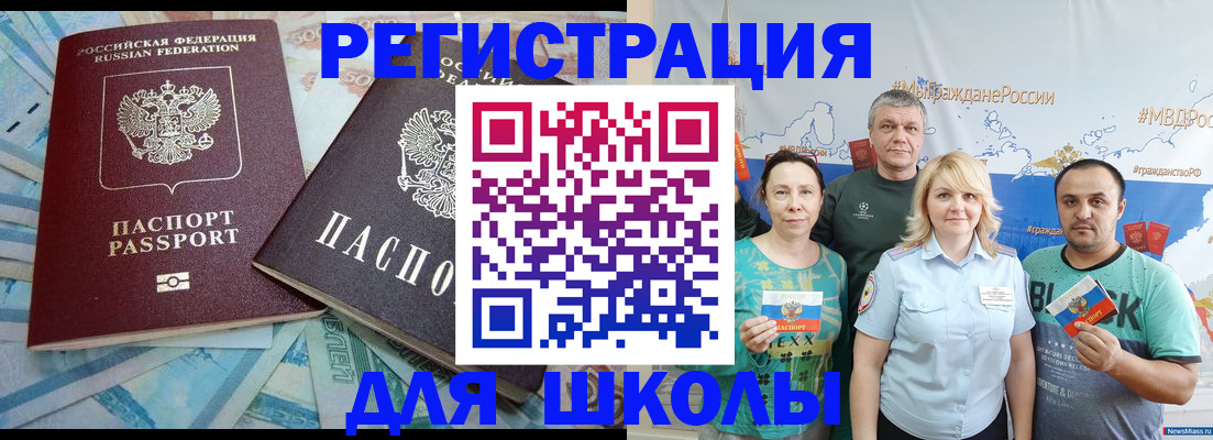 купить прописку в Горно-Алтайске